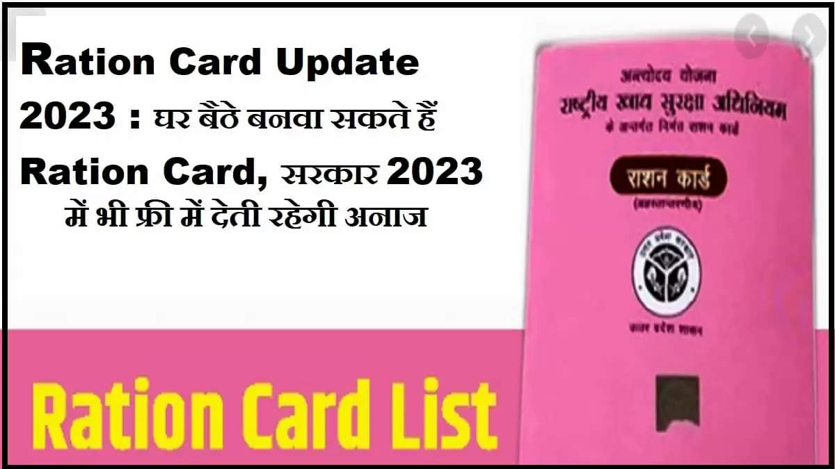 BPL Ration Card : हरियाणा में Family Id से बने BPL राशन कार्ड, अगर आपका नाम नही है तो, फटाफट चेक करे इस लिस्ट में