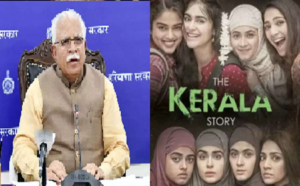  5 मई को रिलीज हुई फिल्म The Kerala Story, का हरियाणा में नही लगेगा टैक्स, सीएम मनोहर लाल खट्टर ने ट्वीट कर दी जानकारी
