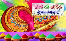 Happy Holi 2023 Whatsapp Status: अपनों को भेजें प्यार के रंग में रंगी ये खूबसूरत होली विशेज