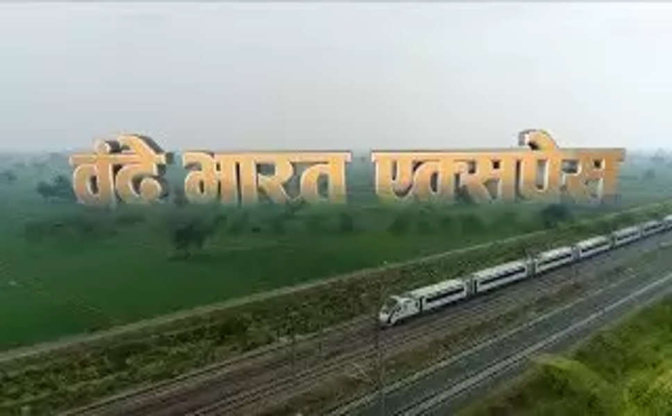 Vande Bharat Video: वंदेभारत को खींच रहा था पुराना वाला इंजन, वीडियो देख चौंके लोग; रेलवे को देना पड़ा बयान