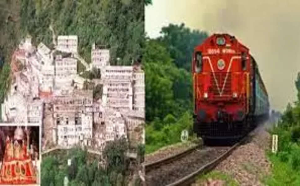 Indian Railways: वैष्णो देवी जाने वाले करोड़ों यात्रियों को रेलवे ने दी सौगात, आज से शुरू हो गई ये नई सुविधा