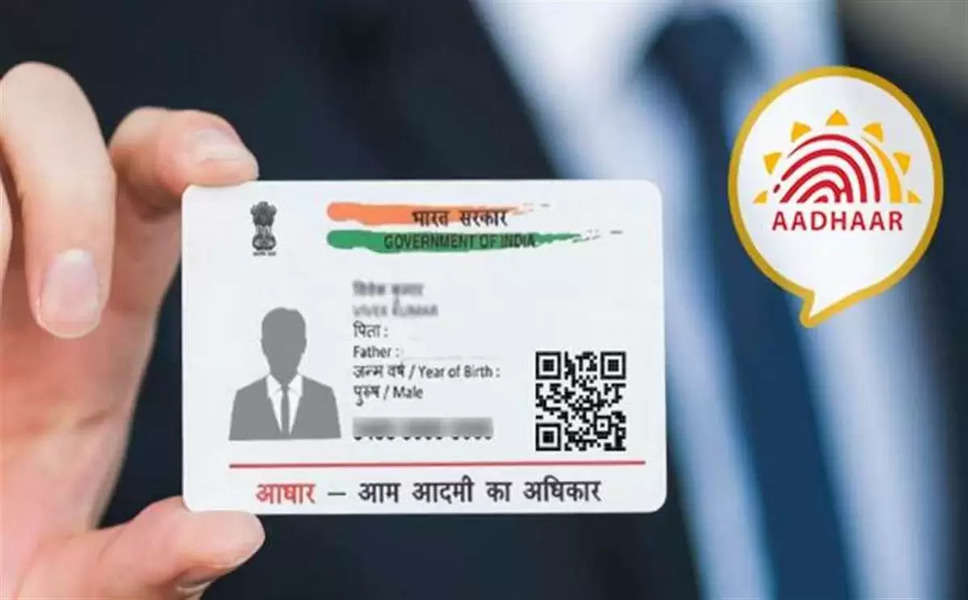 Aadhaar Card: बड़ा फैसला, वित्त मंत्रालय ने दी इजाजत, अब आधार के साथ कर पाएंगे ये काम