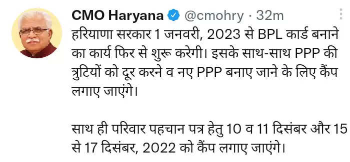 Haryana BPL Ration Card: हरियाणा में BPL राशन कार्ड बनाने का काम इस दिन से होगा शुरू, कार्ड बनवाने के लिए करना होगा बस यह काम; जाने