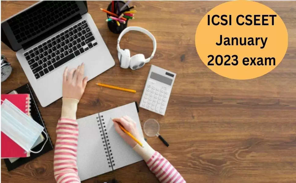 CSEET 2023: सीएस एग्जीक्यूटिव एंट्रेंस टेस्ट देने से पहले नोट कर लें अहम पॉइंट्स, ICSI ने जारी की गाइडलाइंस