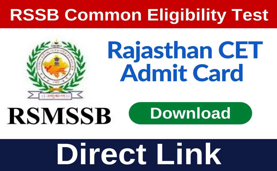 राजस्थान CET परीक्षा 2022 एडमिट कार्ड हुए जारी, फटाफट डाउनलोड करे अपना एडमिट कार्ड