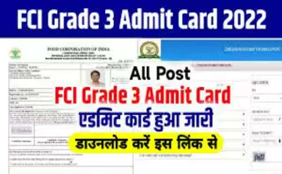 FCI AG 3 एडमिट कार्ड 2022 (आउट): श्रेणी 3 कॉल लेटर @Recruitmentfci.in डाउनलोड करें