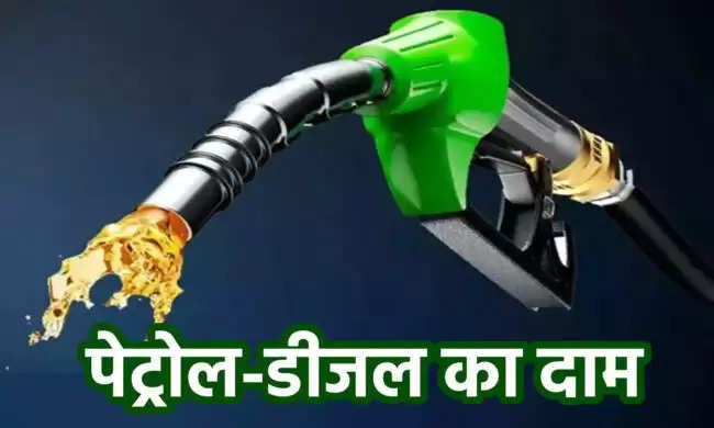 Petrol Price Today 9 April 2023: इस दिन से महंगा हो जाएगा पेट्रोल-डीजल, जानें आज क्या है पेट्रोल-डीजल का रेट