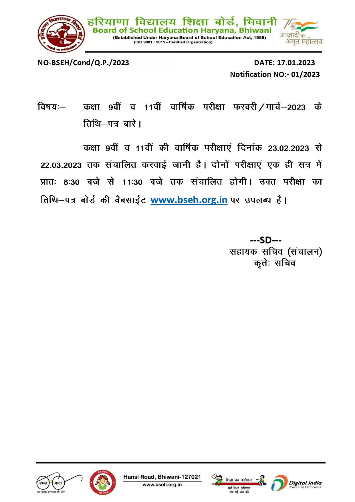 Public Notice:- Schedule for Classes 9th & 11th Examination Feb./March-2023   Public Notice:- Schedule for Classes 9th & 11th Examination Feb./March-2023