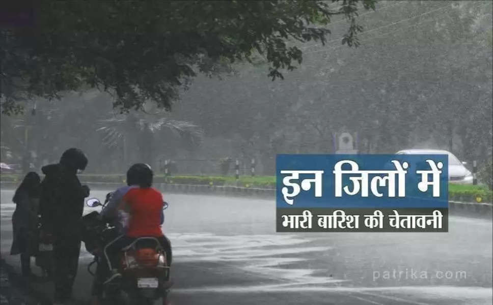 Rain In Haryana: हरियाणा में आज मौसम लेगा करवट, इन जगह पर भारी बारिश का अलर्ट, देखें मौसम अपडेट
