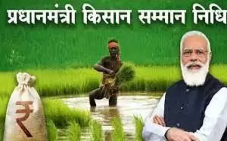 PM Kisan: अगले महीने आएगी पीएम किसान की 14वीं किस्त! तारीख का हुआ ऐलान, PM Modi जारी करेंगे पैसा