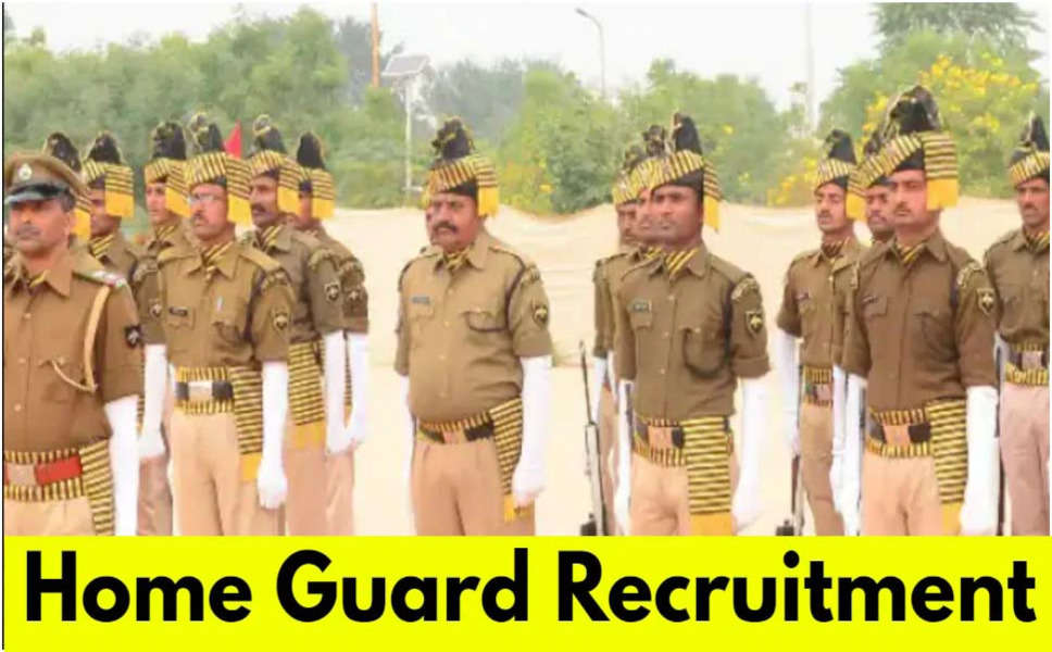Home Guard Recruitment 2023: होम गार्ड के 3842 पदों पर भर्ती के लिए तुंरत कर दीजिए आवेदन, 8वीं पास करें अप्लाई