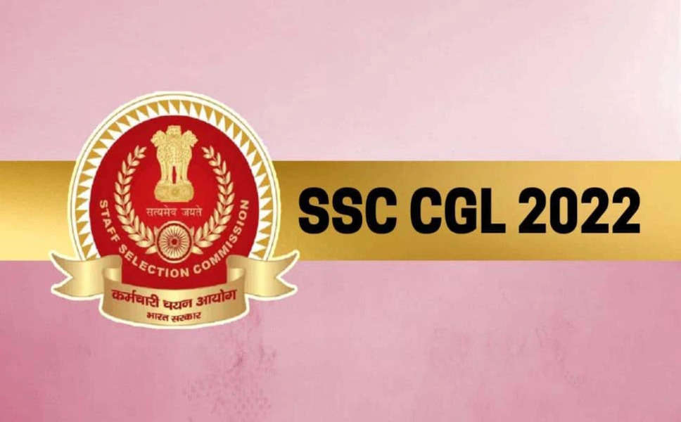 SSC CGL 2022: सब इंस्पेक्टर समेत करीब 20,000 पदों पर भर्ती के लिए मांगे आवेदन, आयु सीमा 32 साल