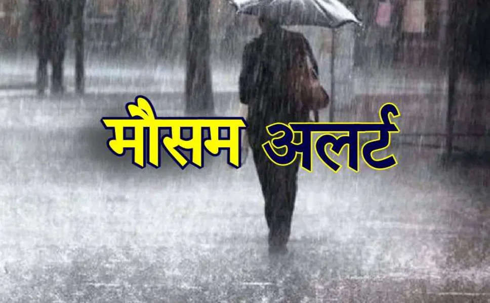 Haryana Weather: पश्चिमी विक्षोभ के असर से मौसम एक बार फिर लेगा करवट, पांच से सात जून तक इन जगह होगी बारिश